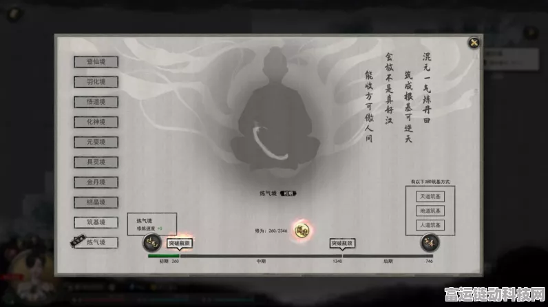 鬼谷八荒NPC天道筑基全攻略，解锁修仙新境界