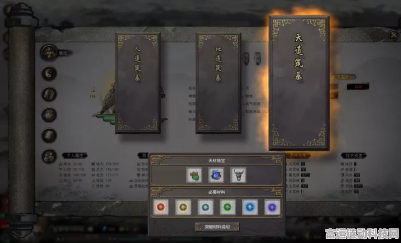 鬼谷八荒NPC天道筑基全攻略，解锁修仙新境界