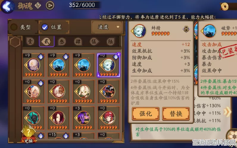 阴阳师深度攻略，揭秘蚌精御魂的实战奇效与搭配策略