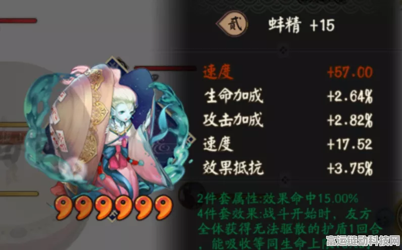 阴阳师深度攻略，揭秘蚌精御魂的实战奇效与搭配策略