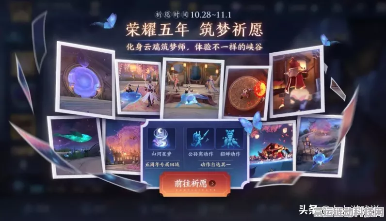 王者荣耀深度揭秘，版本更迭秘闻与未来活动前瞻