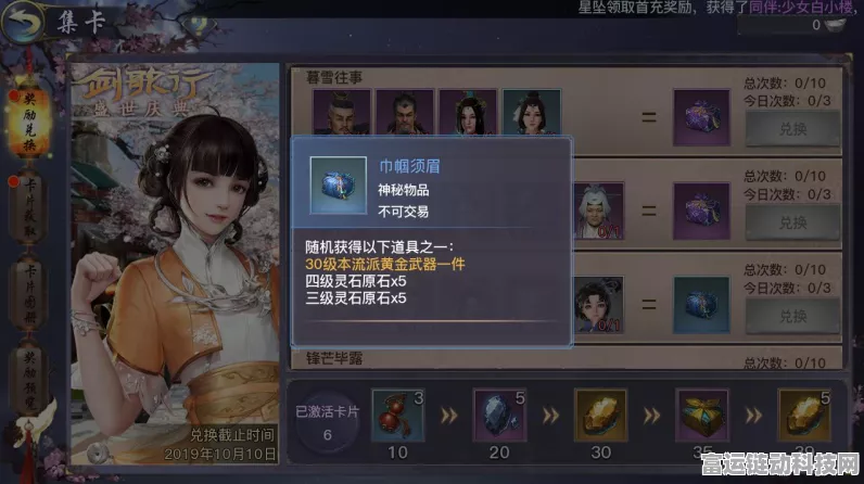 剑侠世界手游，武当绝技闪耀江湖，深度解析武当技能释放策略与实战应用