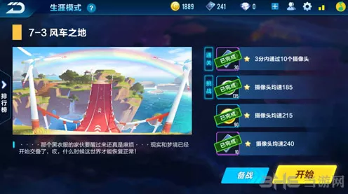 QQ飞车手游攻略，揭秘剧情任务7-2通关秘籍