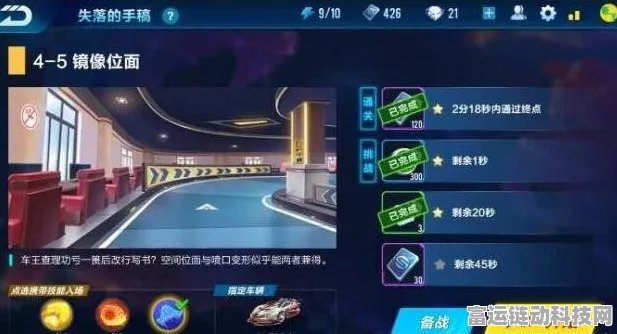 QQ飞车手游攻略，揭秘剧情任务7-2通关秘籍
