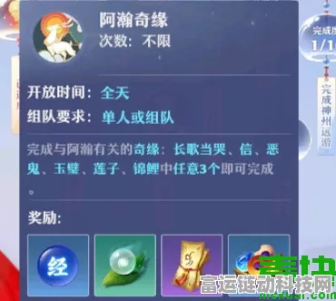 梦幻新诛仙，阿瀚奇缘锦鲤活动全解析，解锁珍稀奖励秘籍