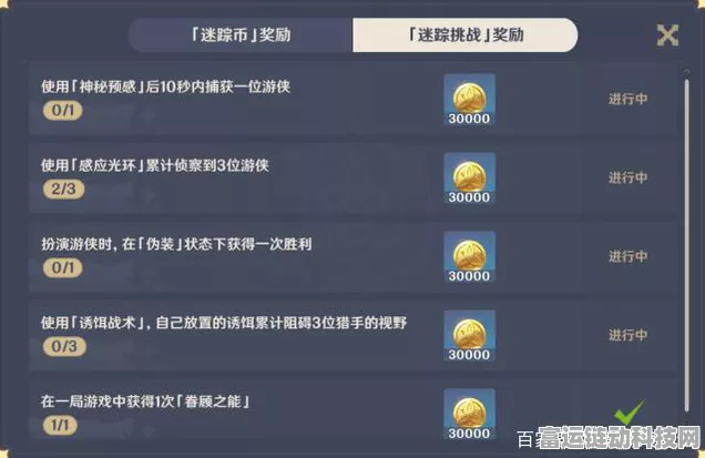 原神灯后勤绩第二天攻略，解锁全新挑战，赢取丰厚奖励