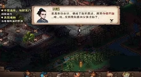 烟雨江湖再遇路任佳，详尽任务攻略与隐藏彩蛋揭秘