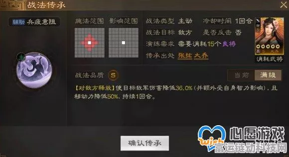 三国志战棋版兵疲意阻，掌控战局的强大辅助战法