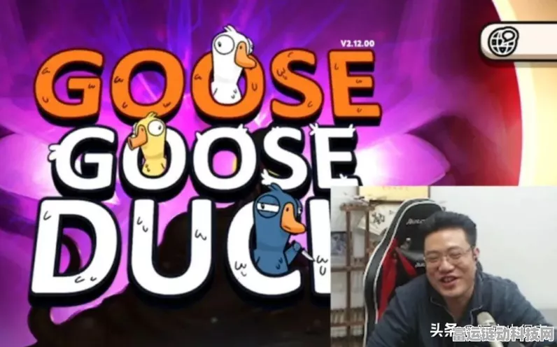 独家揭秘，鹅鸭杀大司马定制皮肤获取攻略，赛事细节全解析