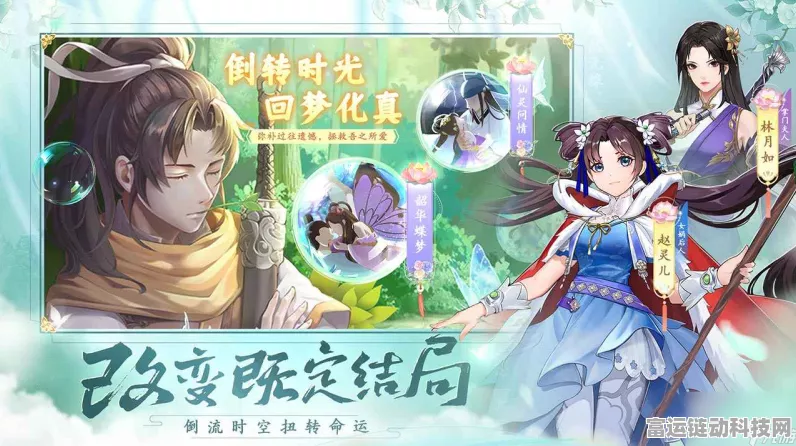 仙剑奇侠传手游，深度解析伙伴养成策略，打造无敌仙侠阵容！