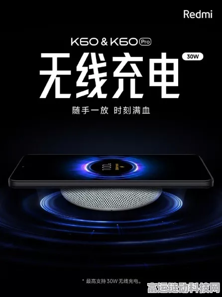 Redmi K80系列强势回归，11月携无线充电技术震撼发布，性能全面升级