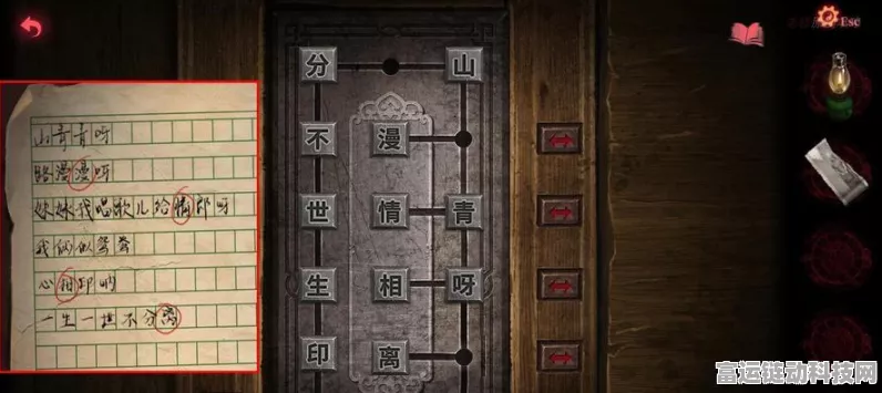 手游攻略，纸嫁衣4新娘雕像谜题全解析，助你轻松通关！