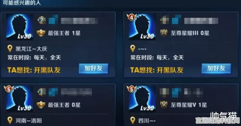王者荣耀社交优化秘籍，精通好友管理，打造高效游戏社交圈