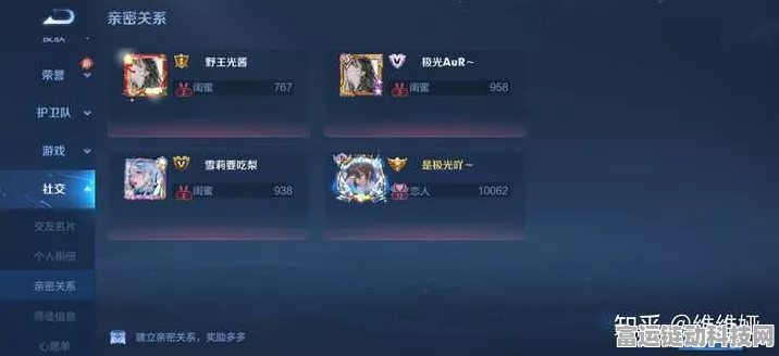王者荣耀社交优化秘籍，精通好友管理，打造高效游戏社交圈
