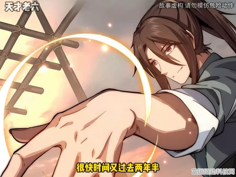 揭秘！鬼谷八荒第一剑修称号获取全攻略