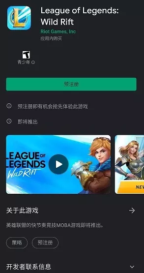 手游开发者必看，Google移动搜索调整影响游戏推广策略