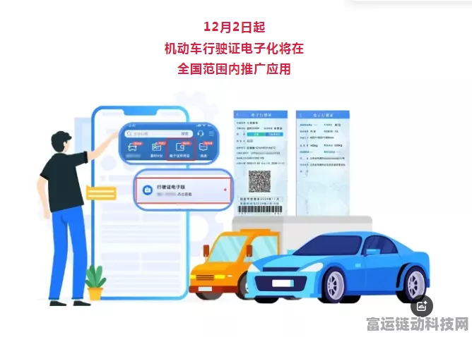 手游新趋势，电子行驶证灵感来袭，游戏认证将迎数字化革新？