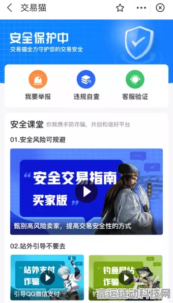 靠谱原神账号交易平台大揭秘，安全交易攻略与精选推荐