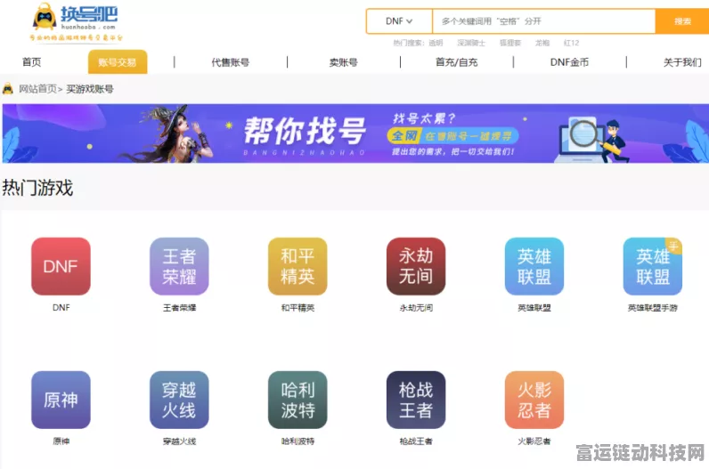 靠谱原神账号交易平台大揭秘，安全交易攻略与精选推荐