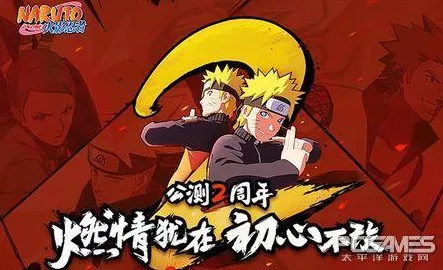 火影忍者手游新年庆典，揭秘欢乐币获取攻略与丰厚奖励