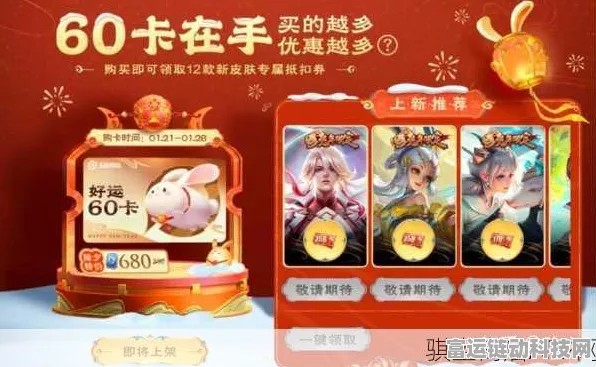 王者荣耀818神秘商店攻略，揭秘最低折扣技巧与惊喜折扣力度