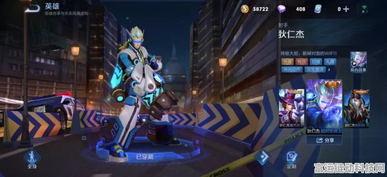 王者荣耀2024，狄仁杰星际侦探皮肤系列炫酷来袭，赛事细节大揭秘！