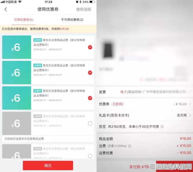 京东PLUS会员权益大革新，180天无忧换修+全年无限次免邮震撼上线！