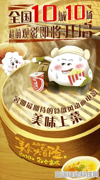 妄想山海美食探险指南，全新食物配方大赛燃爆开启