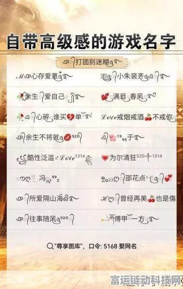 王者荣耀古风ID大赏，打造你的唯美游戏昵称