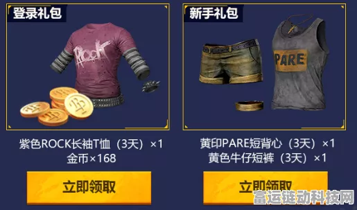 绝地求生刺激战场，独家揭秘绝版服装获取攻略，赛事奖励全解析