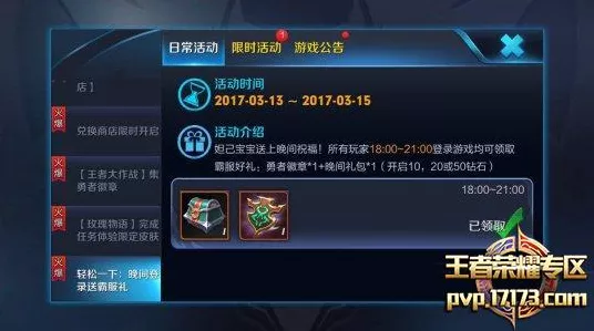王者荣耀，勇者徽章高效兑换攻略，珍稀皮肤与道具一网打尽