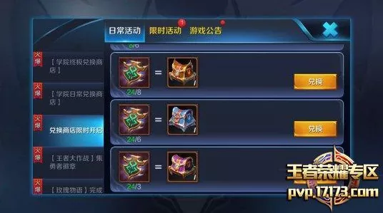 王者荣耀，勇者徽章高效兑换攻略，珍稀皮肤与道具一网打尽