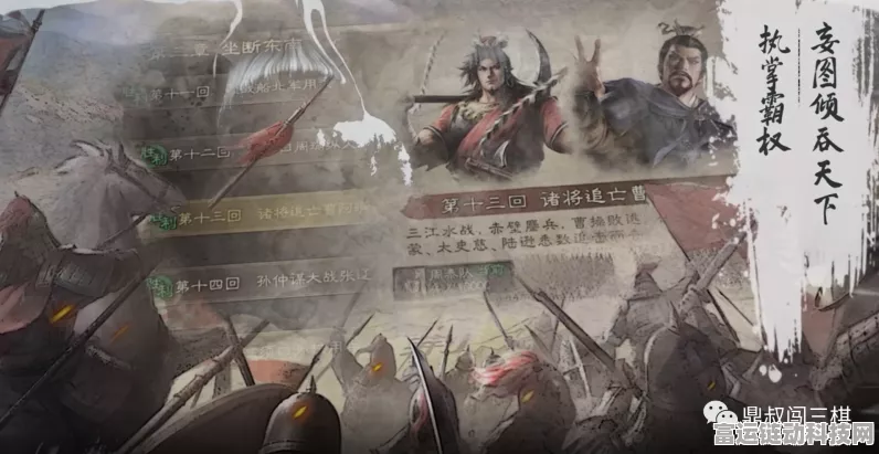 三国志战棋版新版本爆料，深度剖析更新内容与未来赛事预告