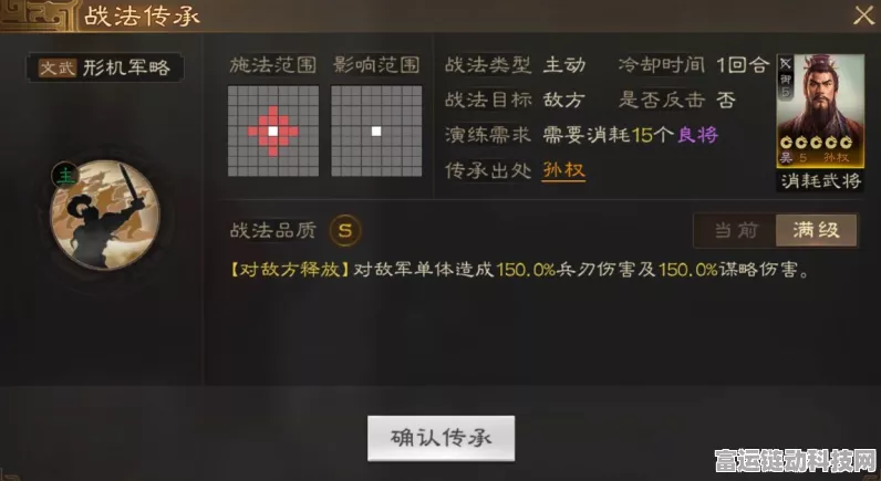 三国志战棋版新版本爆料，深度剖析更新内容与未来赛事预告