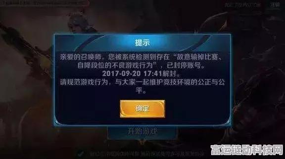 王者荣耀禁赛规则全解析，了解这些，避免无辜封号！
