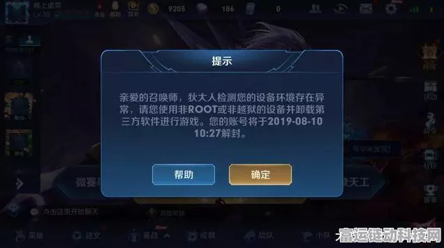 王者荣耀禁赛规则全解析，了解这些，避免无辜封号！