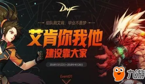 DNF艾肯地下城新攻略，揭秘追加奖励的高效触发技巧