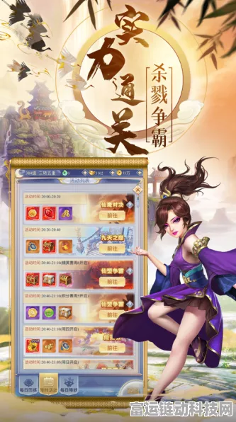 新仙剑手游重磅登场，真灵套装深度解析与实战效能评测