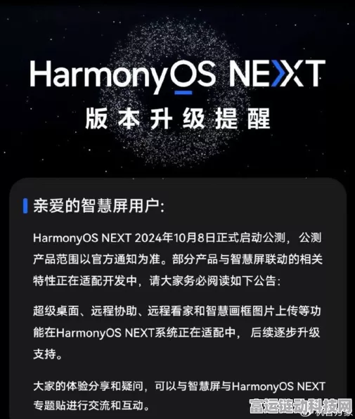 华为鸿蒙碰一碰功能揭秘，无需好友，文件秒传新体验！
