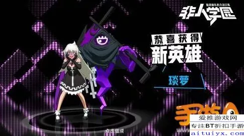 琰萝称霸非人学园，深度攻略与实战技巧揭秘