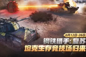 钢铁猎手荣耀归来，坦克世界手游视觉盛宴与战斗新纪元