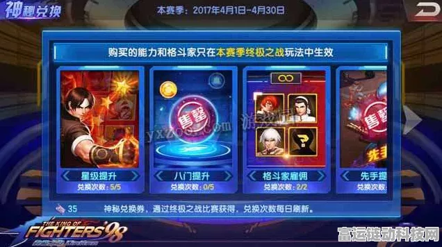 拳皇98终极之战OL深度攻略，解锁八门技能，称霸格斗赛场