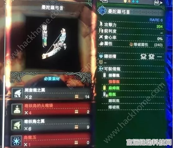 眠鸟弓进化攻略，怪物猎人OL手游武器升级大赛全揭秘