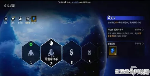 星球重启虚拟战境深度攻略，10关通关秘籍与实战策略