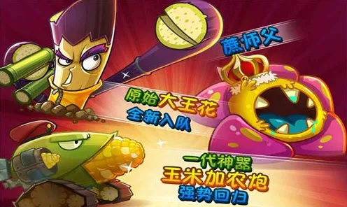 植物大战僵尸入门攻略