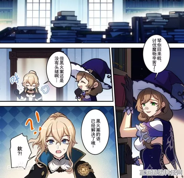 原神女角色害羞瞬间大揭秘，流泪白眼背后的动人故事