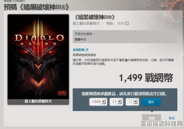 暗黑3究竟是单机还是网游？深度解析与玩家热议话题