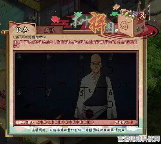 火影忍者手游攻略，全面掌握木叶拼图收集技巧