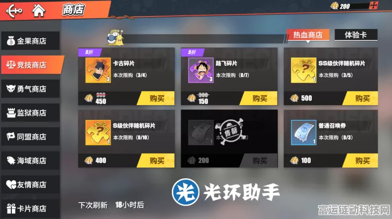 航海王，热血航线限时活动解锁等级全揭秘！
