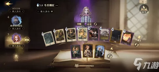 哈利波特，魔法觉醒深度解析——如何优雅地取消大师卡牌展示？